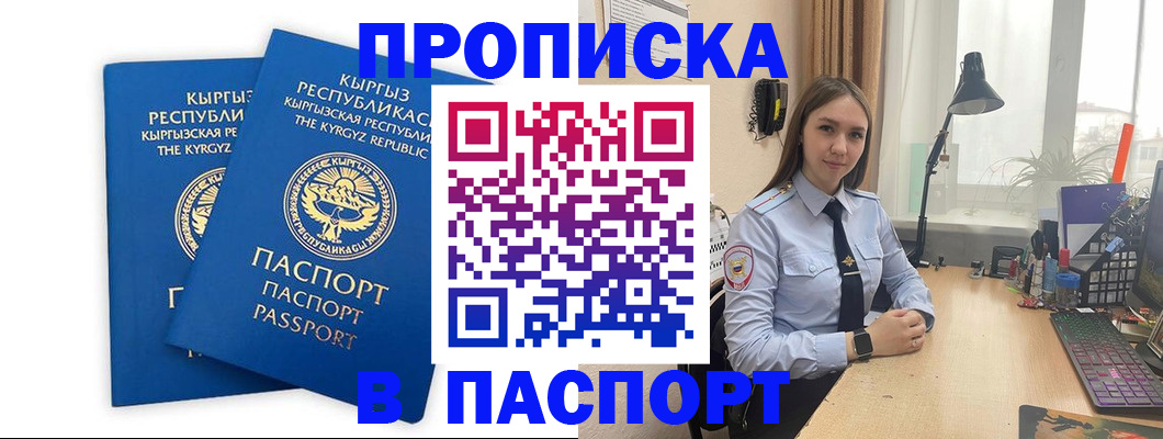 регистрация в Кохме