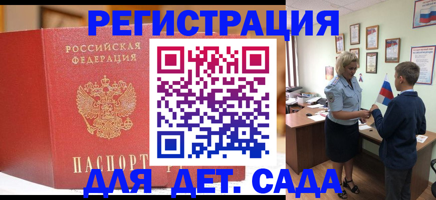 прописка законно в Кохме