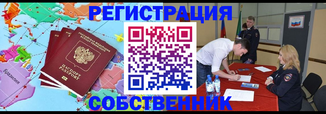 регистрация в Кохме